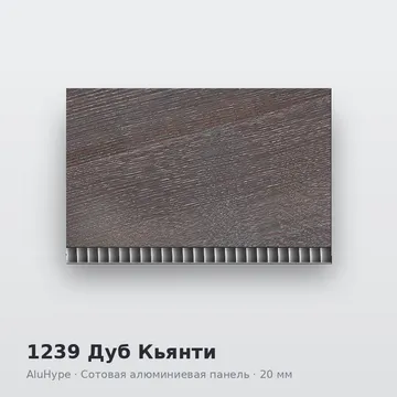 1239 Дуб Кьянти