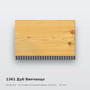 1361 Дуб Винченцо