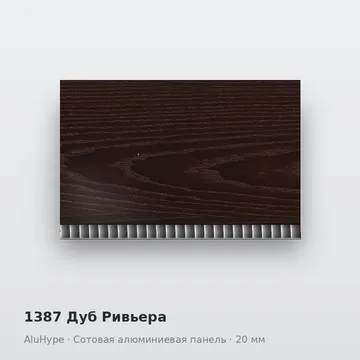 1387 Дуб Ривьера