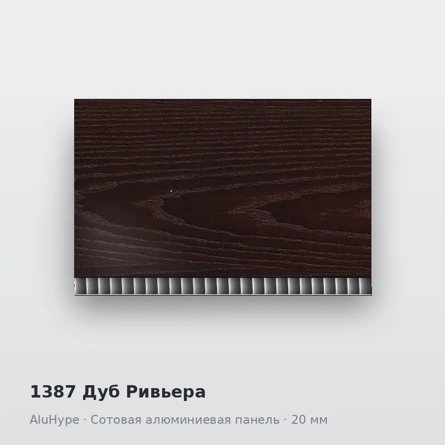 Сотовая алюминиевая панель AluCOMB 1387 Дуб Ривьера