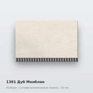 1391 Дуб Монблан