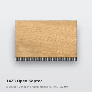 1423 Орех Кортес
