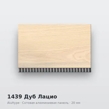 1439 Дуб Лацио