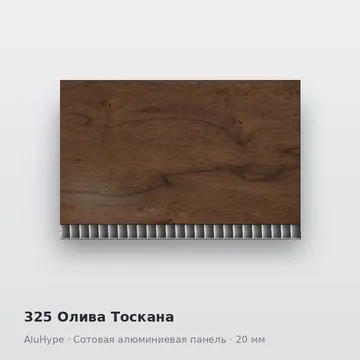 325 Олива Тоскана