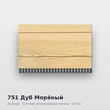 751 Дуб Морёный