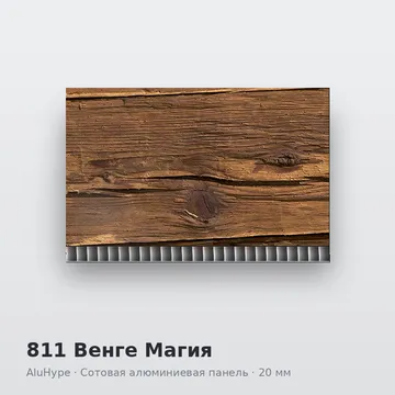 811 Венге Магия