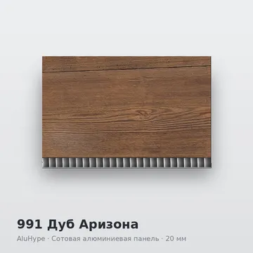991 Дуб Аризона