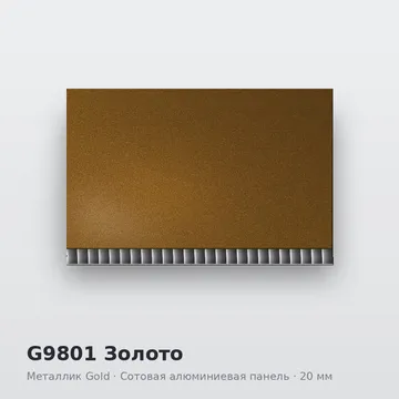 G9801 Золото