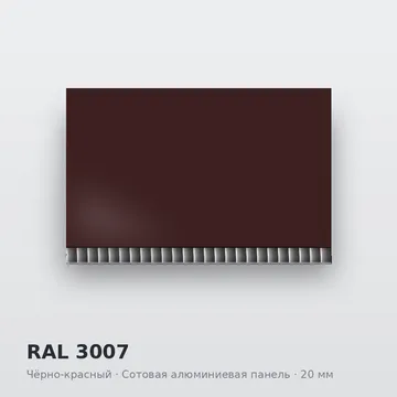 RAL 3007 Чёрно-красный