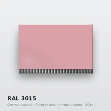 RAL 3015 Светло-розовый