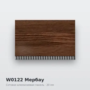 W0122 Мербау