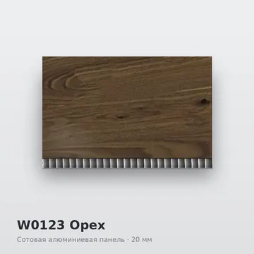 W0123 Орех