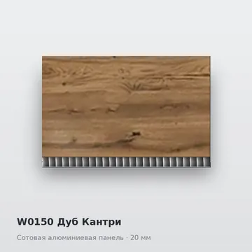 W0150 Дуб Кантри