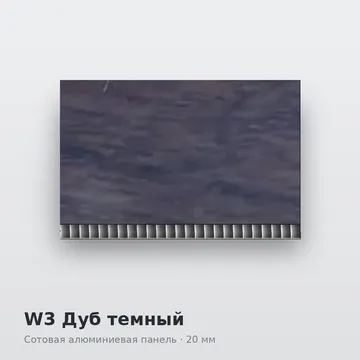 W3 Дуб темный