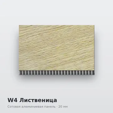 W4 Лиственица