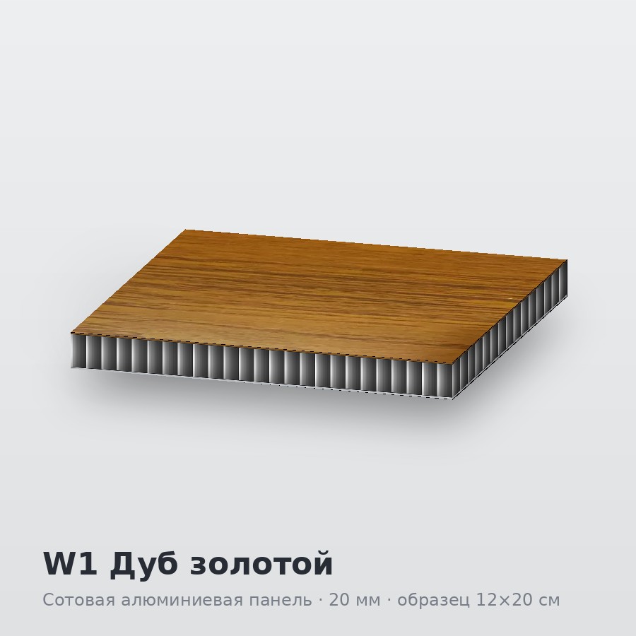 Образец сотовой панели с декором дуб